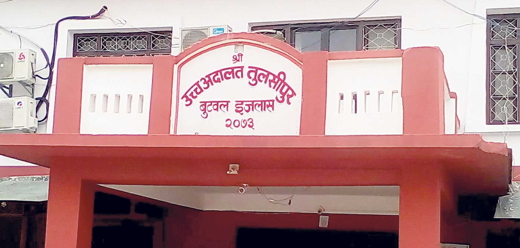 थुनाबाहिरै बसेर मुद्दा लड्न पाउनुपर्ने रवि र छविको मुद्दा सँगै पेस गर्न उच्च अदालत बुटवलको आदेश